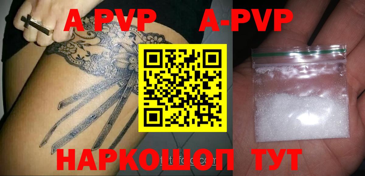 Alfa_PVP крисы CK  как найти наркотики  А ПВП  Сургут  А ПВП Crystall  Вход с VPN 