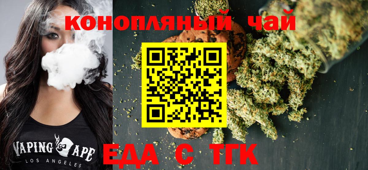 Сургут  Печенье с ТГК конопля  Вход с VPN 