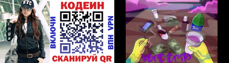 Кодеин Purple Drank  Сургут 