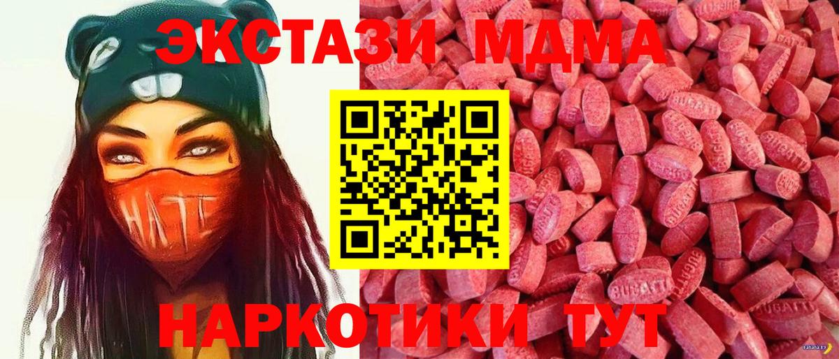 ЭКСТАЗИ бентли  Вход с VPN  ЭКСТАЗИ 250 мг  ЭКСТАЗИ  Сургут 