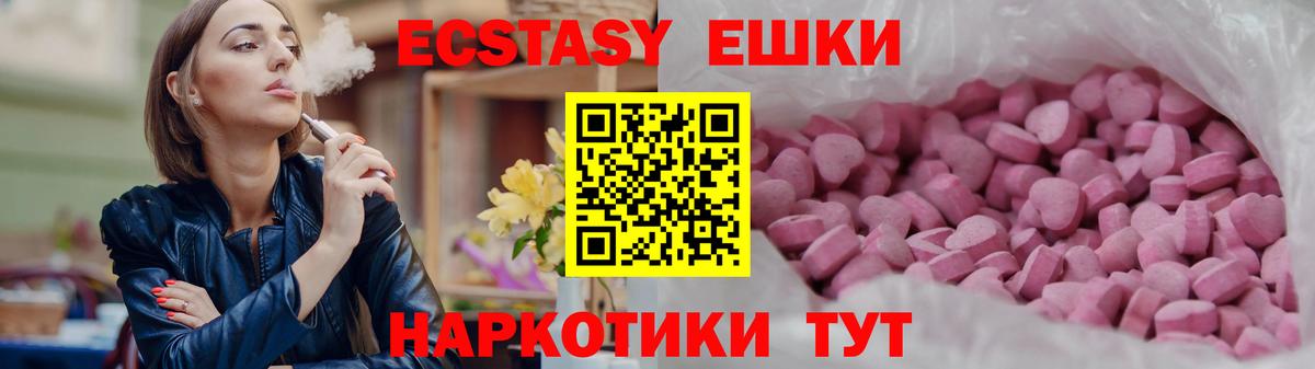 ЭКСТАЗИ VHQ Сургут