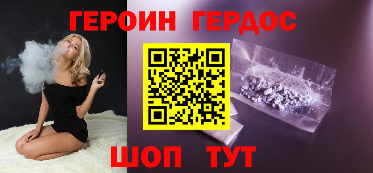 Сургут  ГЕРОИН герыч  Вход с VPN 