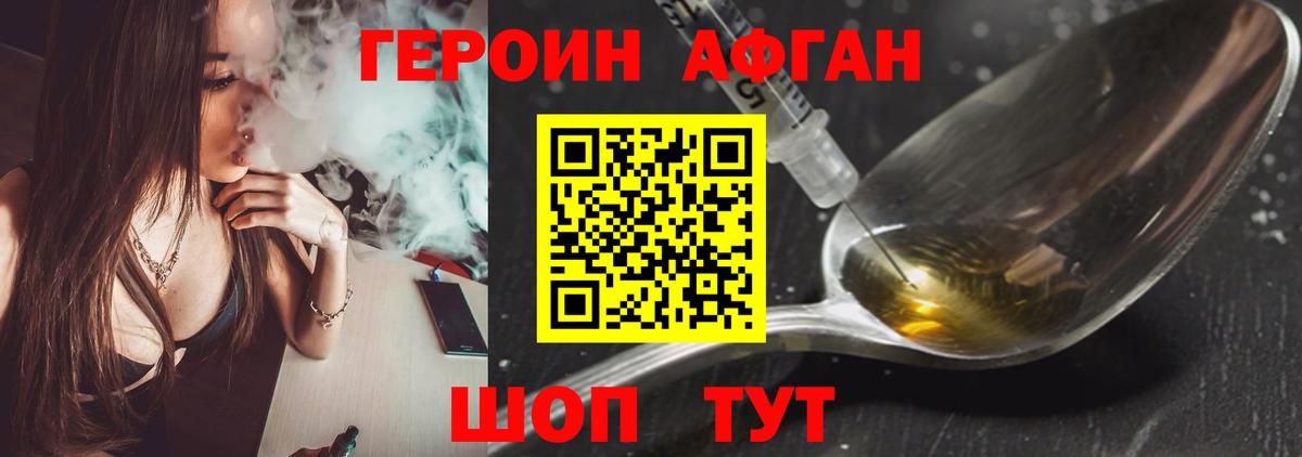 Героин герыч Сургут