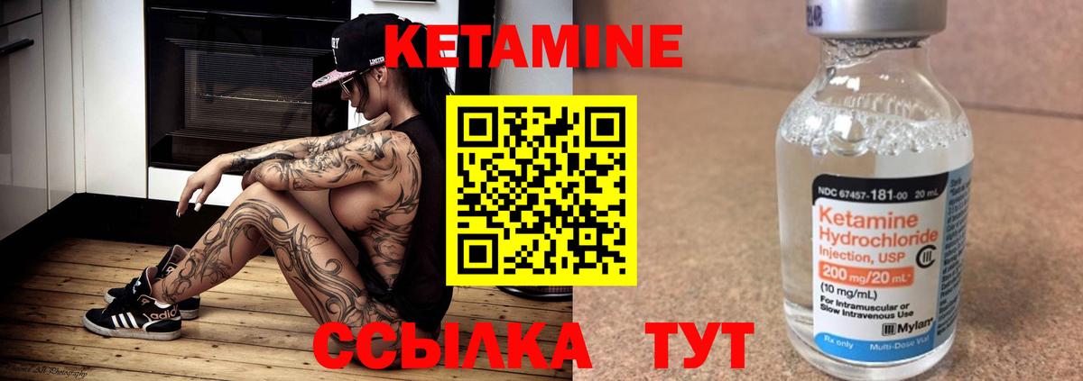 КЕТАМИН ketamine  Вход с VPN  Сургут 