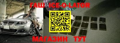 героин Краснокаменск