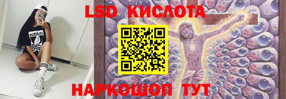 ЛСД экстази кислота  Вход с VPN  Лсд 25 экстази  Сургут  Лсд 25 экстази ecstasy 