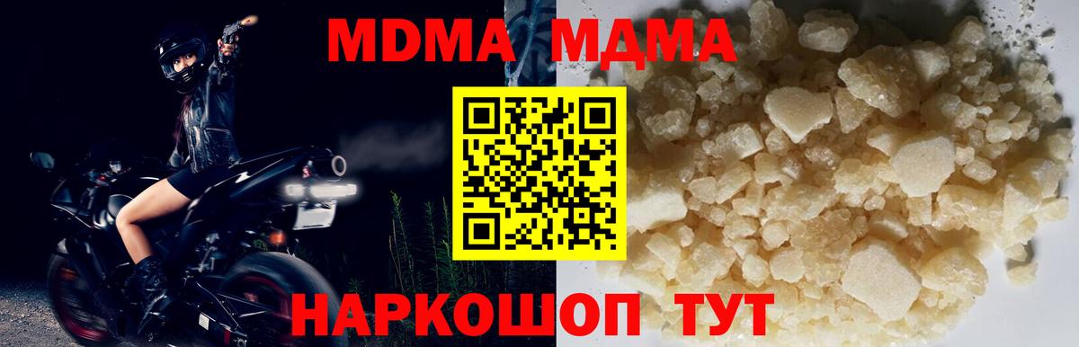 Сургут  МДМА crystal  Вход с VPN  МДМА кристаллы 
