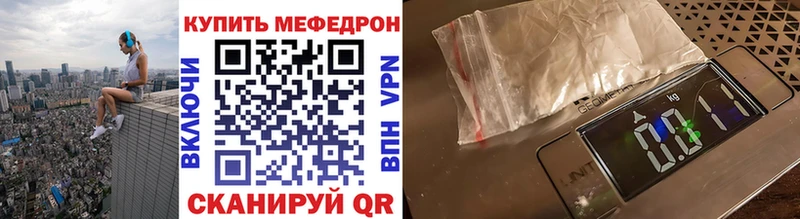 МЕФ мяу мяу  Сургут 