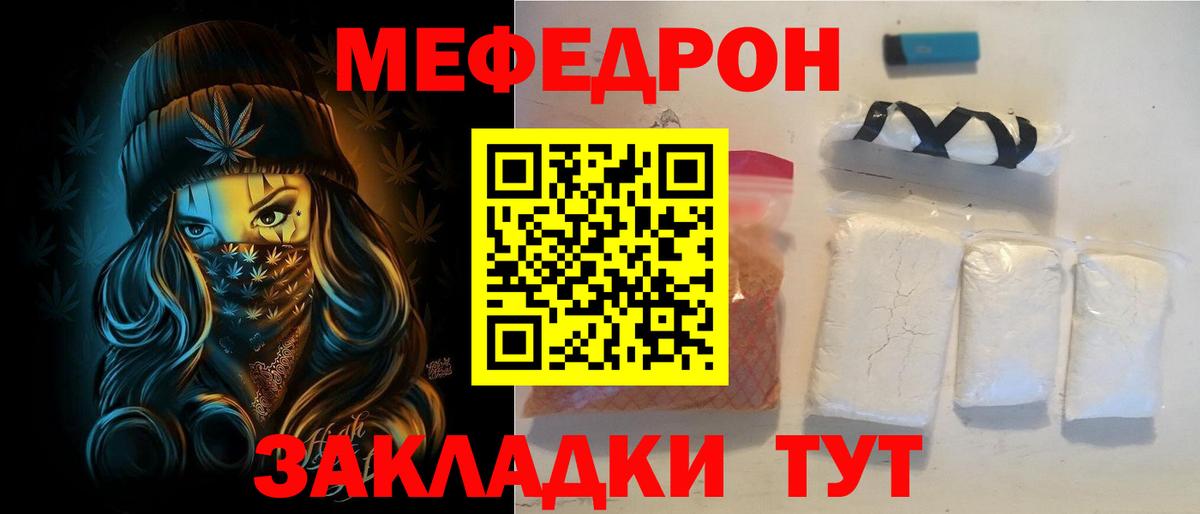 Меф кристаллы  Меф mephedrone  Сургут  Вход с VPN 