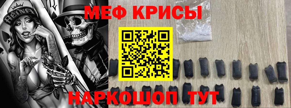 Мефедрон  Сургут