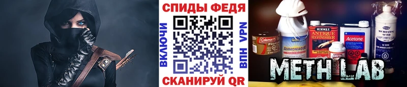 МЕТАМФЕТАМИН мет где продают Сургут