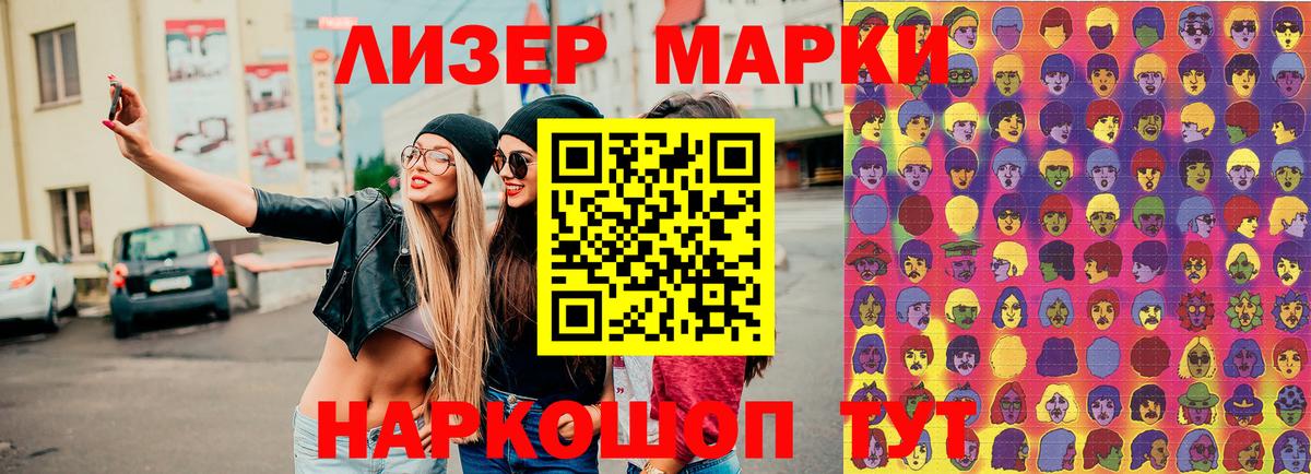 магазин  наркотиков  Вход с VPN  Марки N-bome  Сургут  Наркотические марки 1500мкг 
