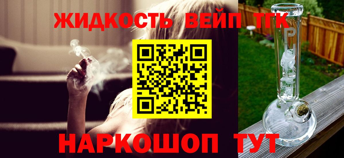 Дистиллят ТГК жижа Сургут
